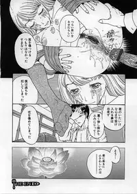 [Kobayashi Shounen] Kairaku Izonshou