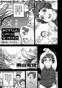 COMIC KURiBERON 2018-08 Vol. 70