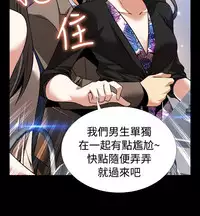 [KKUN &INSANE] Love Parameter 恋爱辅助器 86-88 [Chinese]