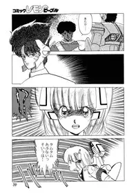 Lemon People 1987-03 Vol. 69