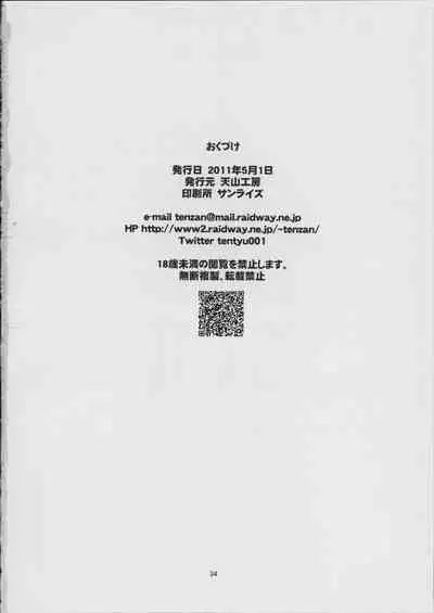 Hitozuma Hinako-san no Sainan