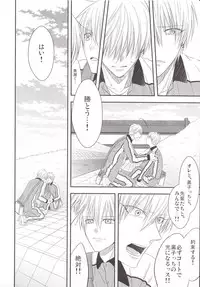 (C85) [Kitei (Naoki)] VICTORIOUS KISS 3Q (Kuroko no Basuke)