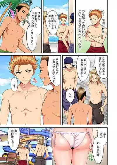 Hatsukoi no Sensei ga Dachi-domo ni Netorareru made