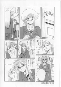 [Miyuma Subaru] Mazokko Hakusho