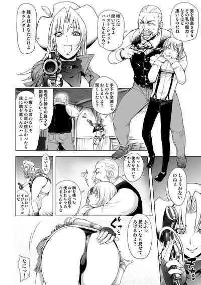 COMIC Situation Play Vol. 14