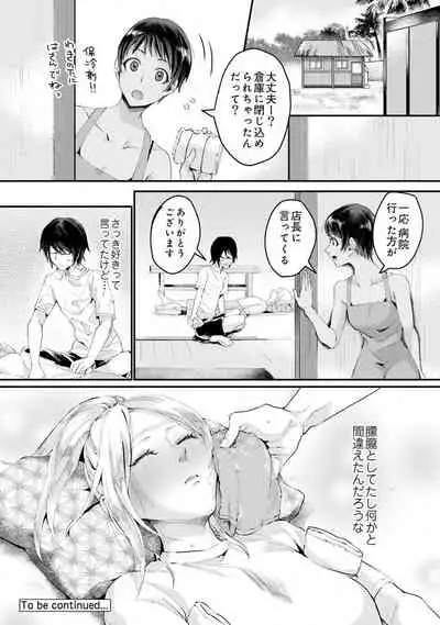 Umi no Ie de Harem Beit! Gal & Shojo to Beach de Ecchi