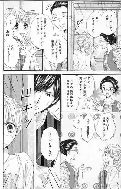 Midara - Yajuu na Otouto na Amai Oshioki