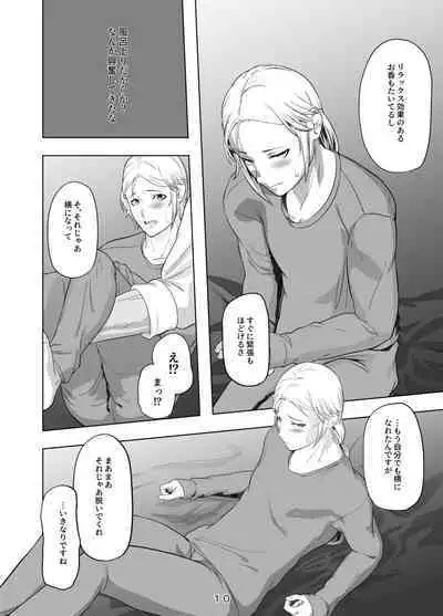 Hirotta Onii-san o Ecchi ni Shita Ano Hi no Hanashi