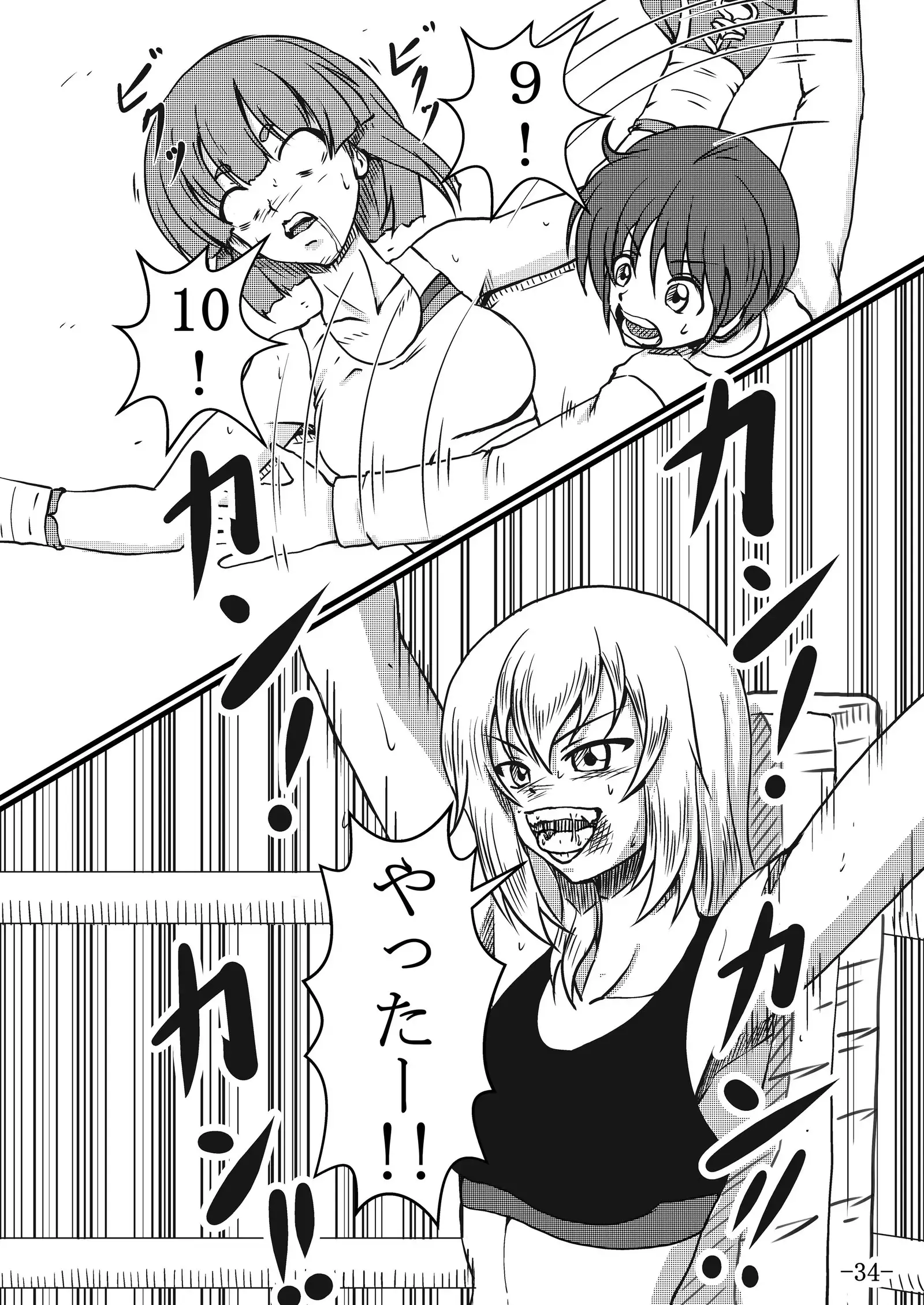 Erika-san Does Boxing