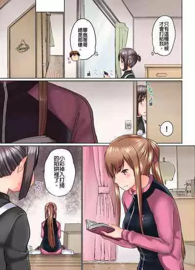 [Kaiduka] Jitsu wa Ima Haittemasu.... Ofuro de Onii-chan no Katai Are ga... | 在洗澡時哥哥的那個…堅挺的東西正在我的裡面… Ch. 1-29 [Chinese]