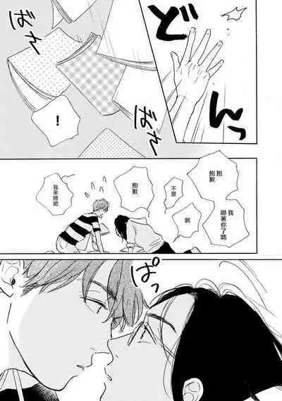 Nikushoku Kumikyoku | 肉食组曲 Ch. 1-8