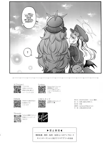 Iroha ga Saimin ni Kakaru Wake ga Nai | There's No Way Iroha Would Get Hypnotized