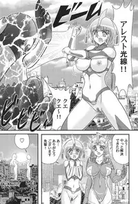 [Kamitou Masaki] Kagaku tokunyū-tai Ultra Mari