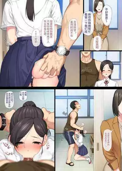 InCha Bishoujo wa, Tannin ni Okasarete mo Ikimakuru Soushuuhen