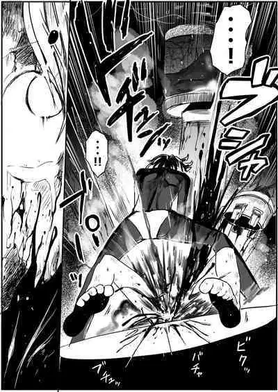 sukusui senshi ryona manga vol.1~11