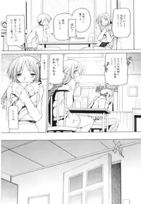 [Minako Nami] Tsuyudaku Futanari Musume