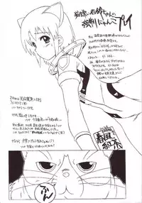 (CR33) [Shuudan Bouryoku (Murasaki Syu)] CODE:OX (Stratos 4)