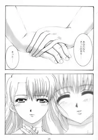 Promesse III Yakusoku no Toki Kanketsuhen Kouhen