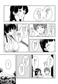 [Kaiduka] Ero Life [Digital]