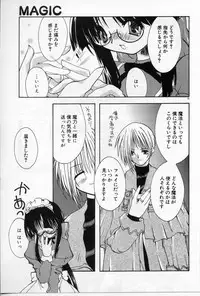 [Shikage Nagi] Angel Song