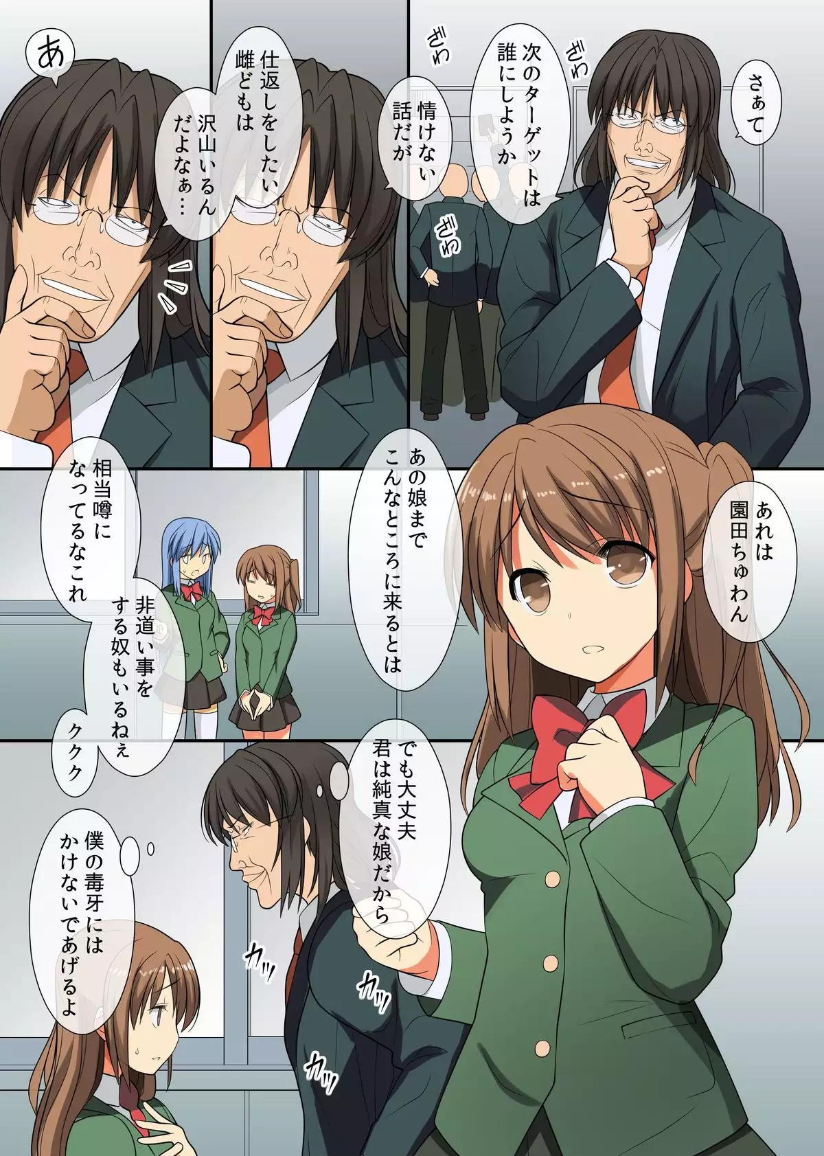 Chou Kyouryouku na Saimin Light wo Te ni Iretande Kyonyuu na Doukyuusei-tachi wo Dorei Choukyou