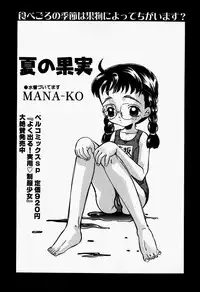 [Anthology] Little Pierce Vol.37