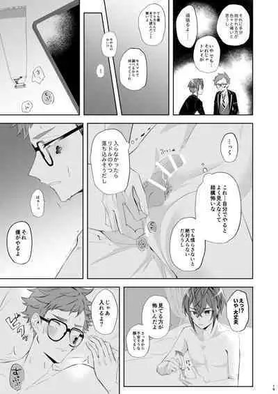 Kuchiduke Strawberry Tart