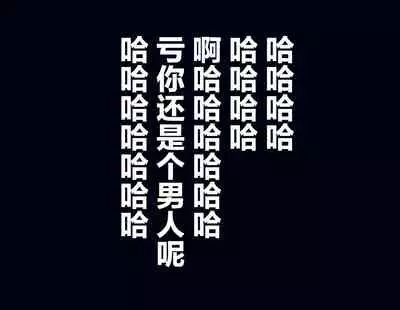 [Nyoninka Kenkyuujo] Kyousei Nyotaika Ani [Chinese] [不咕鸟汉化组]