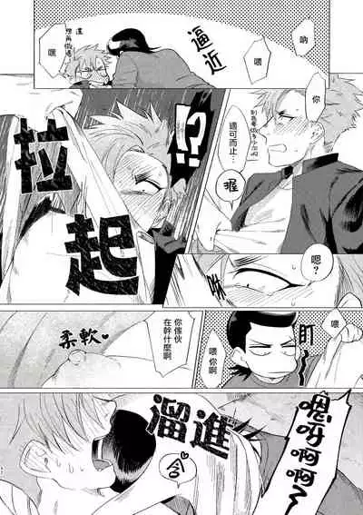 [Lunchiki (dotsuco, Yutakana Umami)] Badday Dreamers Ch. 1-4 [Chinese] [拾荒者汉化组] [Digital]