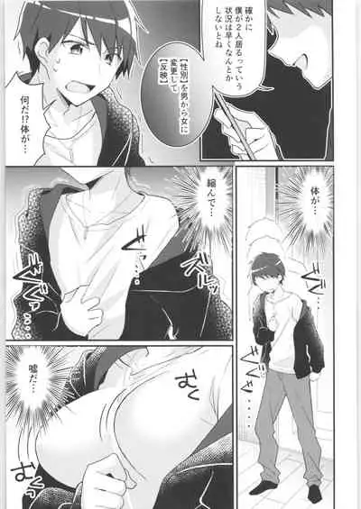 [TSF no F (Various)] TSF no F no Hon Sono 9