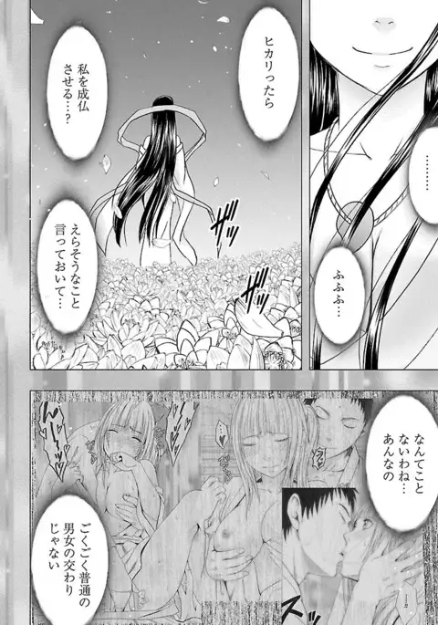 Binkan Idol to Kaikan Ghost Ge