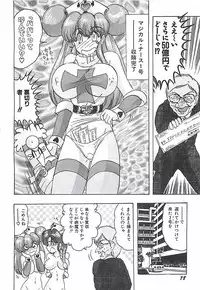 [Kamitou Masaki] Mahou no Kangofu Magical Nurse Gekan