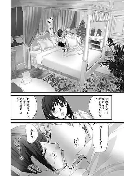 Renai LoveMax 2023-02