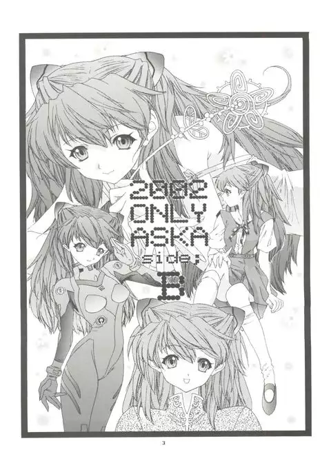 2002 ONLY ASKA side B