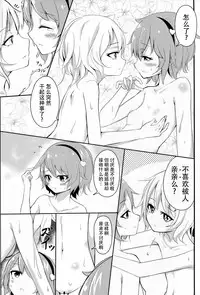 (Shuuki Reitaisai 2) [Arkhetelos (Arai Togami)] Onee-chan Kawaii! (Touhou Project) [Chinese] [草根妖怪汉化组]