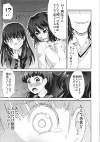 (COMIC1☆4) [S-Force (Takemasa Takeshi)] AMAGAMI FRONTIER Toaru Kamen no Addiction (Amagami)