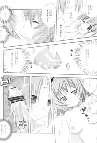 (C74) [AZA+ (Yoshimune)] Boku no Automaton - my pretty Automaton (Final Fantasy XI)