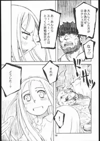 (CR35) [PLANET PORNO (Yamane)] Sky Dancer (Allison and Lilia)