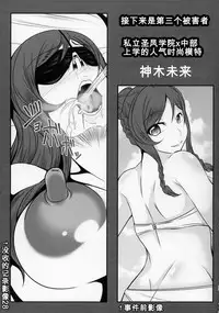 (C88) [Bitch Bokujou (Sandaime Bokujou Nushi Kiryuu Kazumasa)] Gunpla Oji-san ~Build Report~ (Gundam Build Fighters Try)[Chinese] [百合勿忘草个人汉化]