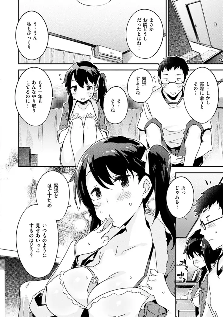 Torokeru Onnanoko - Melting Girls