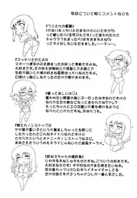 [Dr.P] Anata Ga Fureru Tabini - Whenever You Touch Me. [English] [YQII]