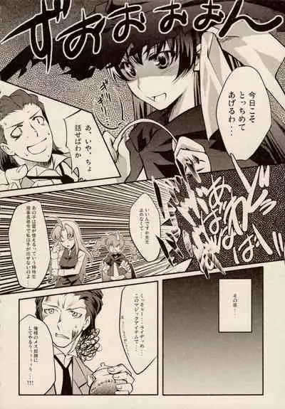 [Anthology] Ikazuchi Senshi Raidy ~Jain no Shinden~ Mini Anthology Comics