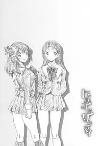 [Jinjin] Himegoto Zanmai