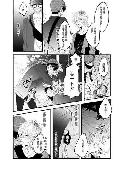 Pink Neon Spending Ch. 1