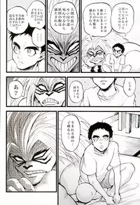 (C88) [GOMIX! (Kijima Daisyarin)] Kuhuku (Ushio to Tora)