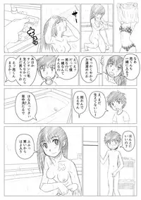 [Chiinosuke] Onee-chan ni Mukarechaimashita