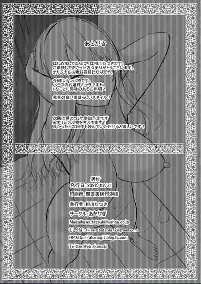 Nanpa Aite ga H ni Kyoumi Aru JK Ojou-sama