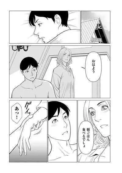 COMIC Kuriberon DUMA 2024-03 Vol.58