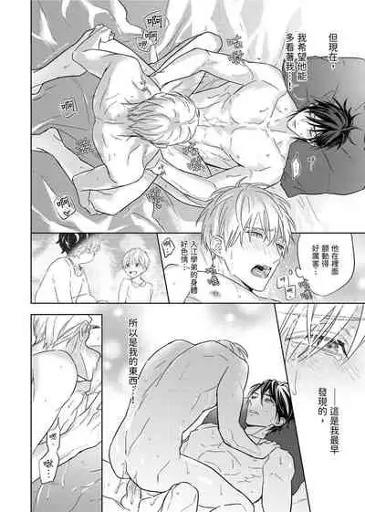 [Nabara shou ko] MUSCLE PARADISE | 肌肉天堂 [Chinese] [Decensored] [Digital]