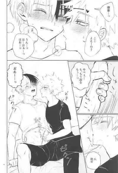 Ore ga Daku Hazu datta no ni!